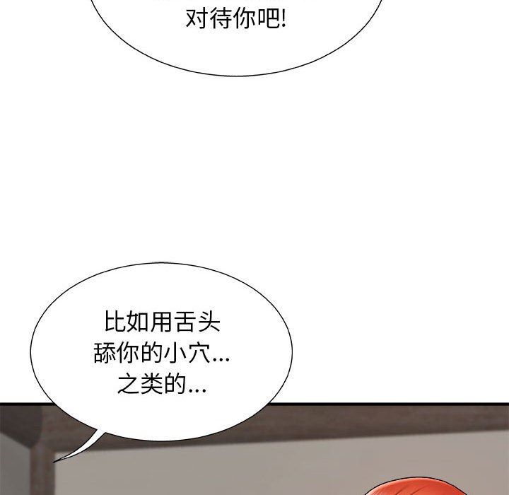 我體內的神君第5話