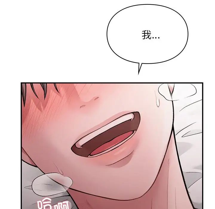 让我一见钟情的他第6话