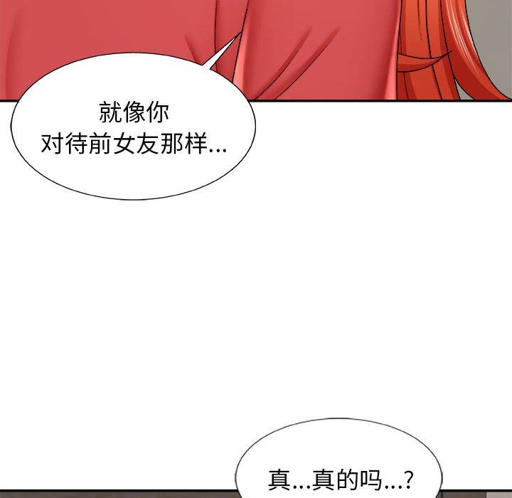 我體內的神君第5話