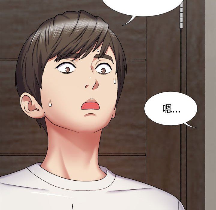 我体内的神君第5话