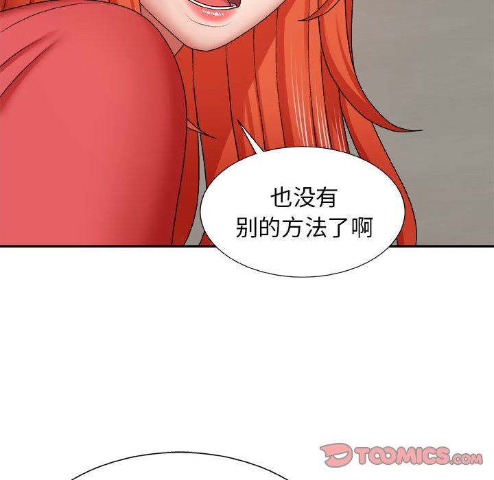 我体内的神君第5话