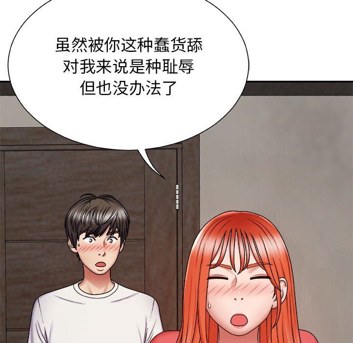 我体内的神君第5话