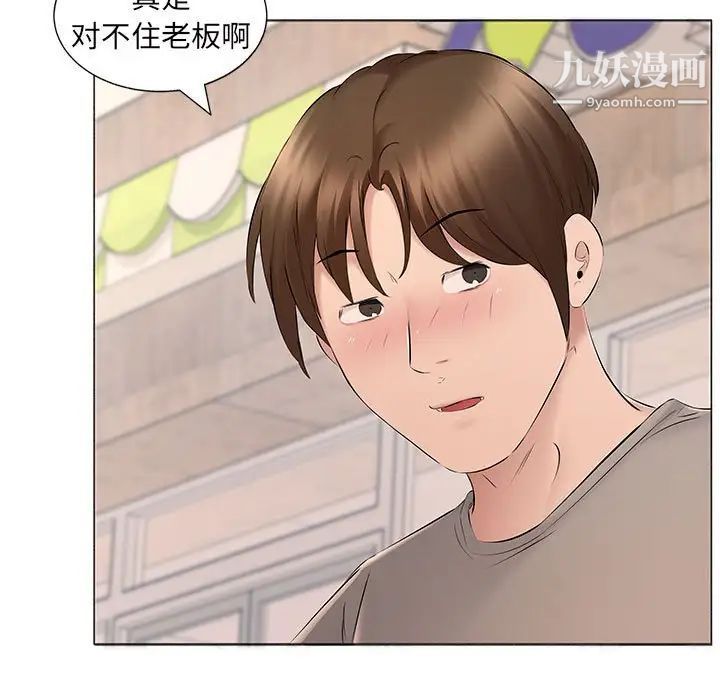 屋檐下的恋人第15话