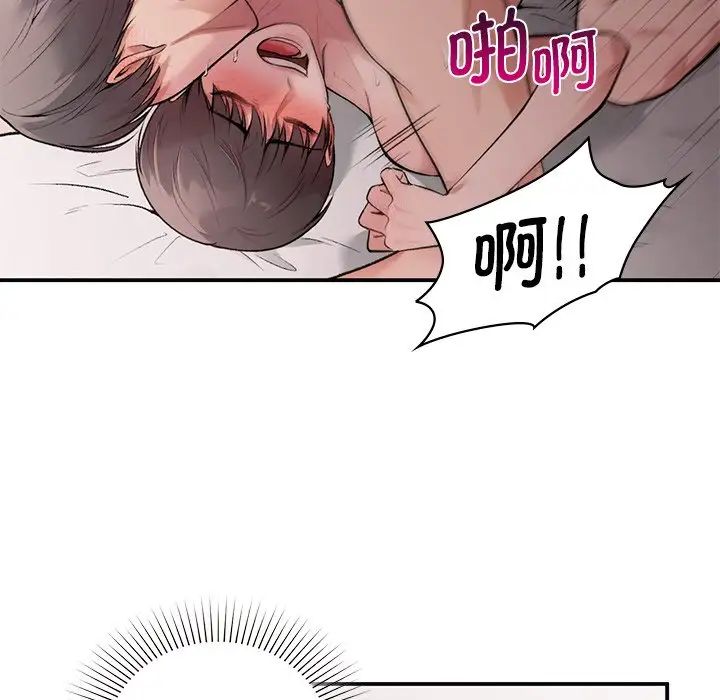 让我一见钟情的他第6話