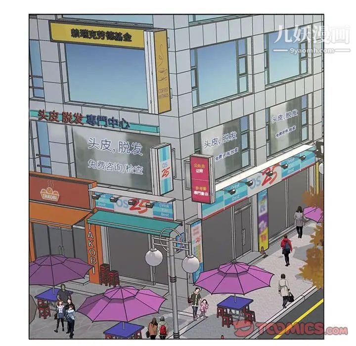 屋簷下的戀人第15話