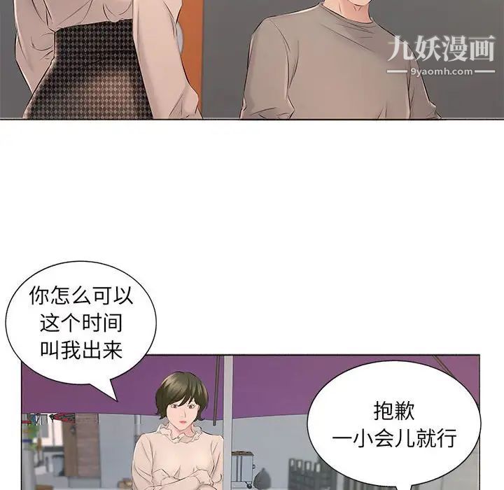 屋檐下的恋人第15话