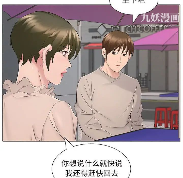 屋檐下的恋人第15话