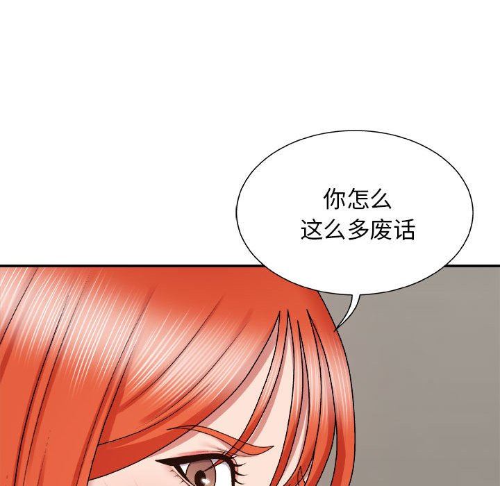 我体内的神君第5话