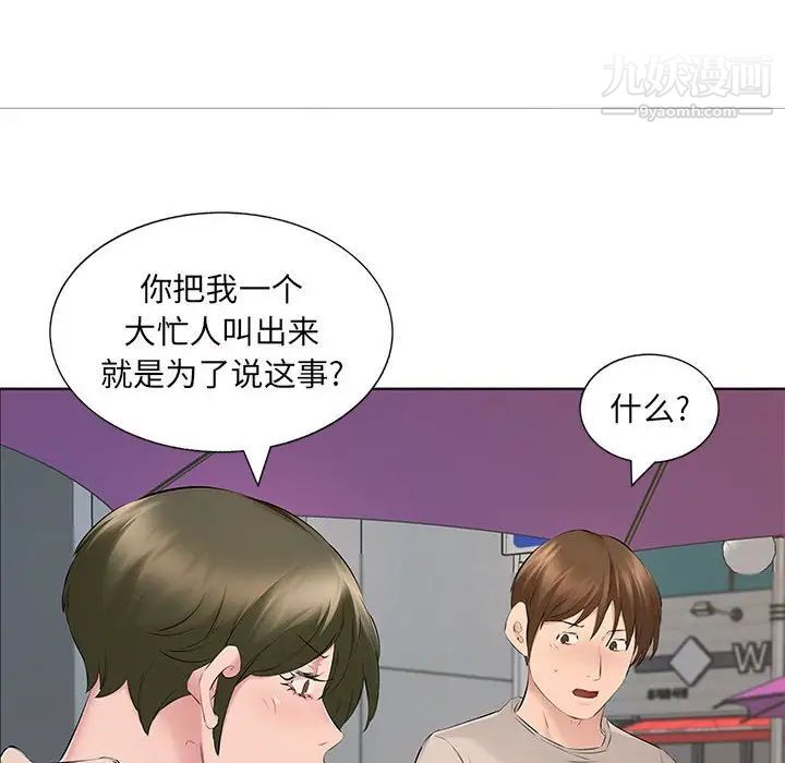 屋簷下的戀人第15話