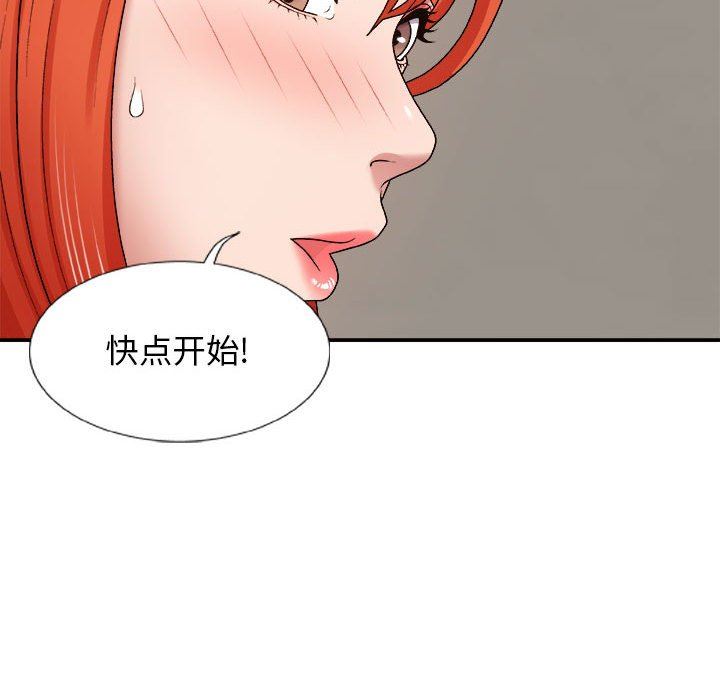 我体内的神君第5话