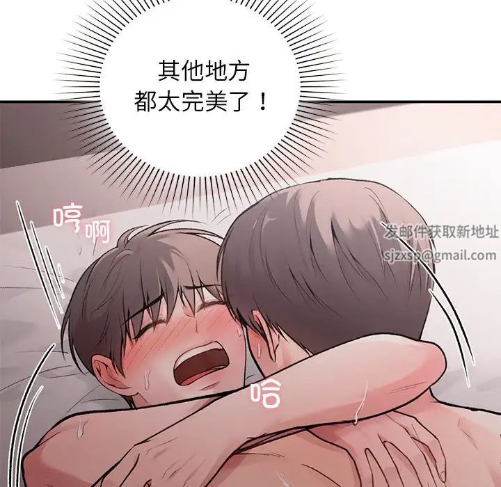 让我一见钟情的他第6话