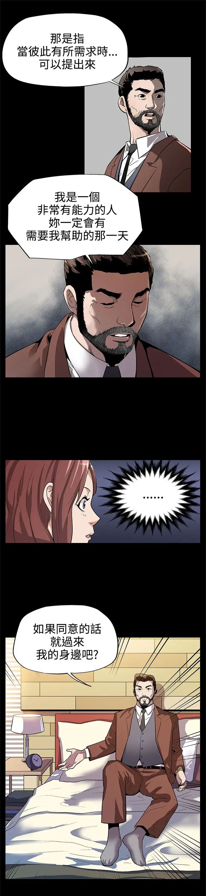 Momcafe第10话-面见高院长