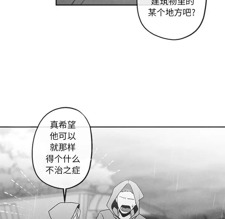 墓誌铭第40话