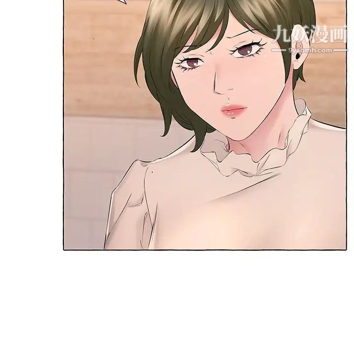 屋簷下的戀人第16話