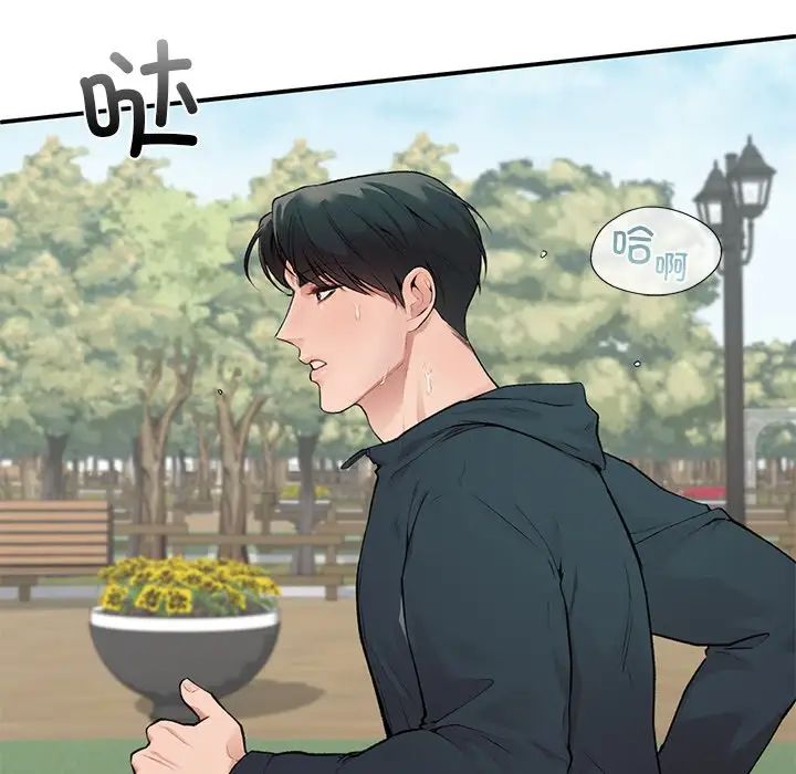 让我一见钟情的他第6話