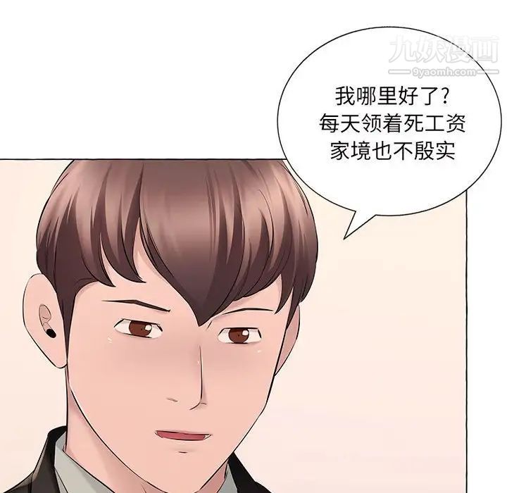 屋檐下的恋人第16话