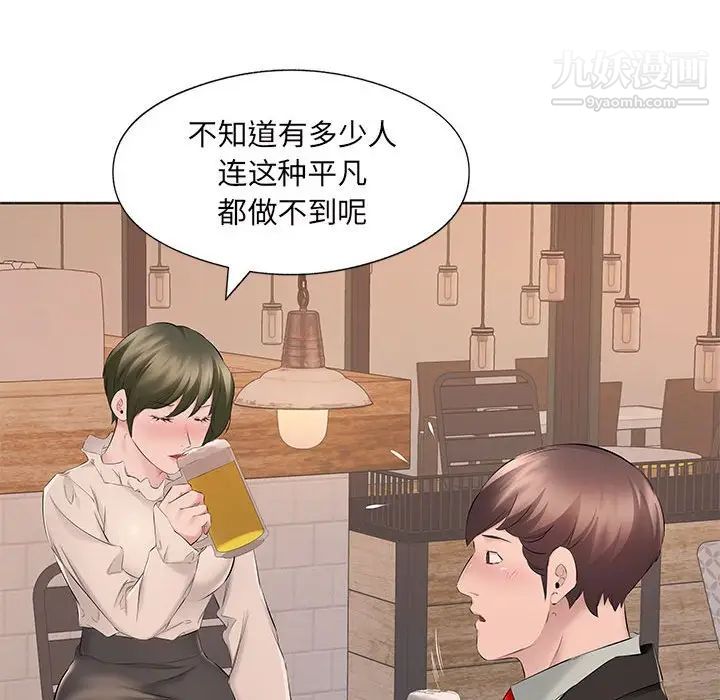 屋檐下的恋人第16话