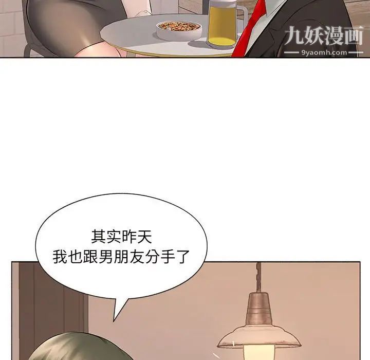 屋檐下的恋人第16话