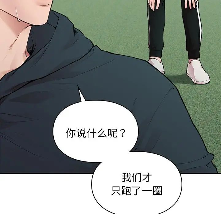 让我一见钟情的他第6話