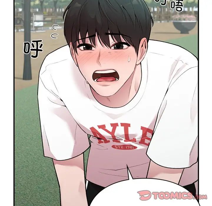 让我一见钟情的他第6话