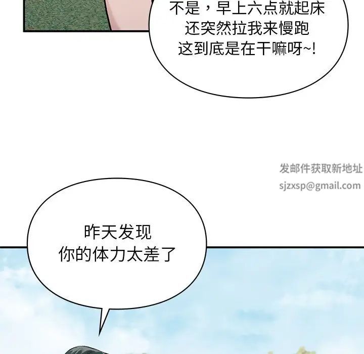 让我一见钟情的他第6話