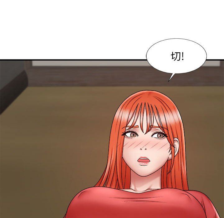 我體內的神君第5話