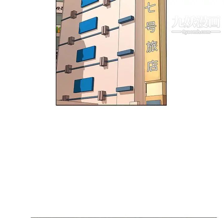 屋簷下的戀人第16話