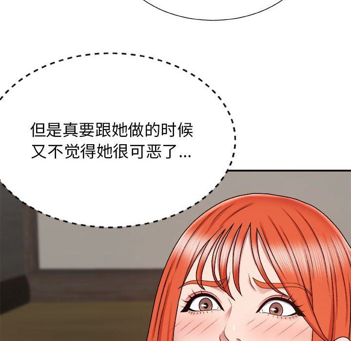 我体内的神君第5话