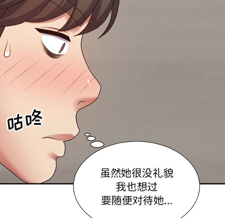 我体内的神君第5话