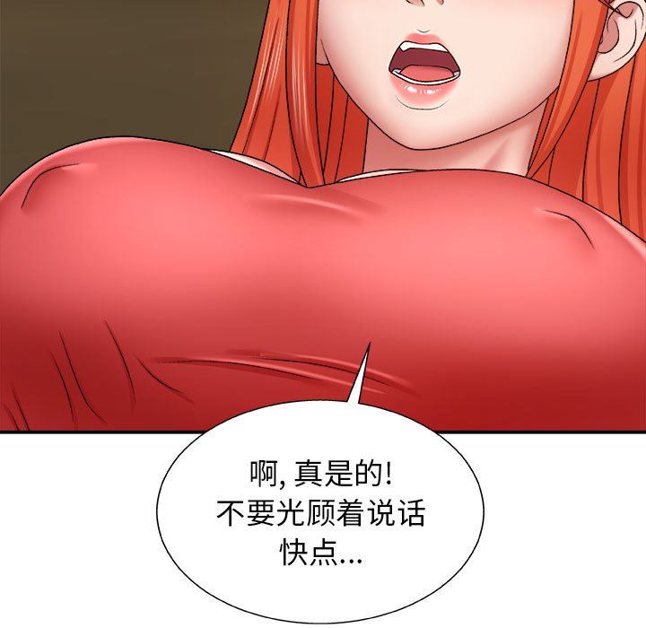 我体内的神君第5话