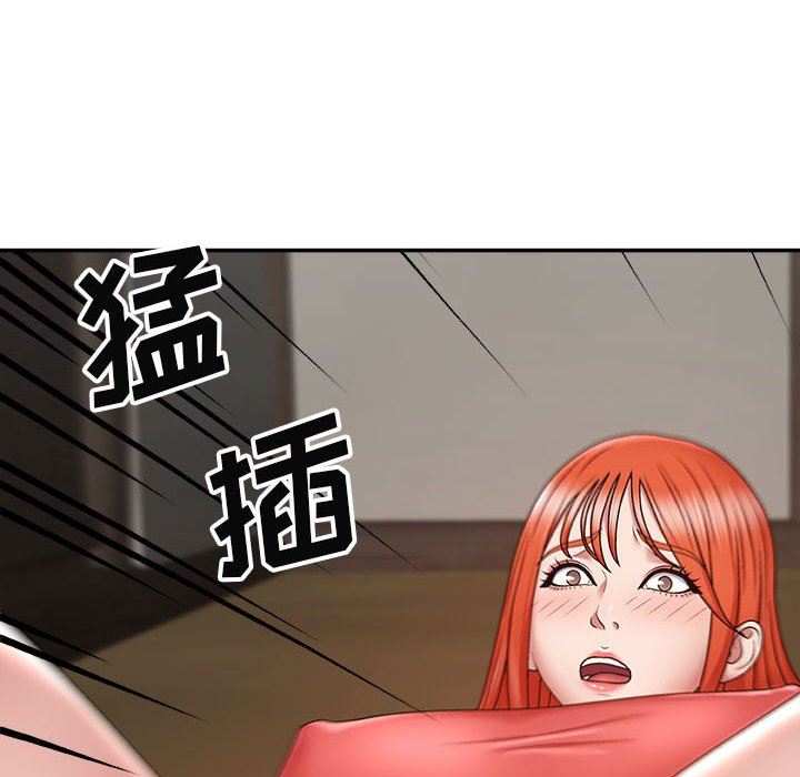 我体内的神君第5话