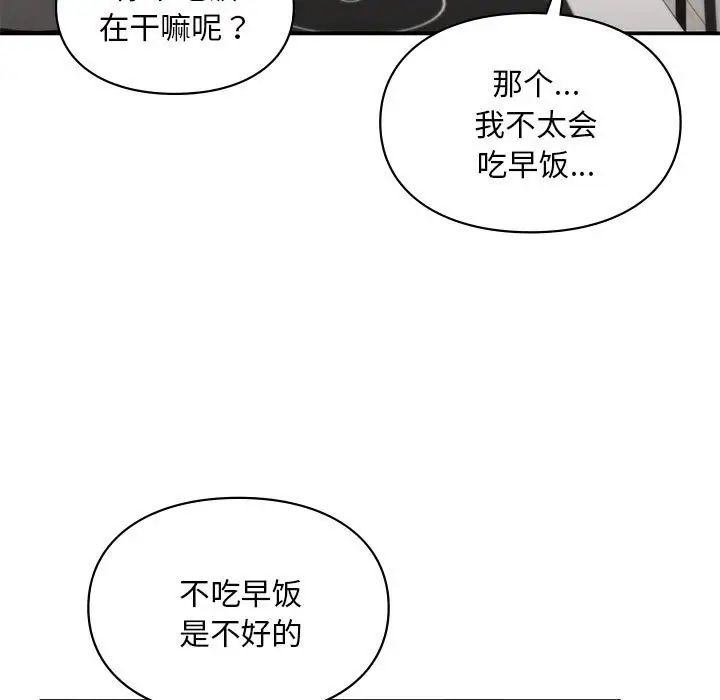 让我一见钟情的他第7话