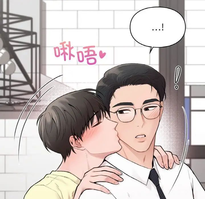 让我一见钟情的他第7话