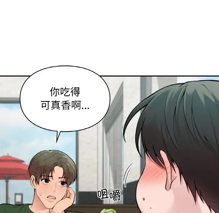 让我一见钟情的他第7话