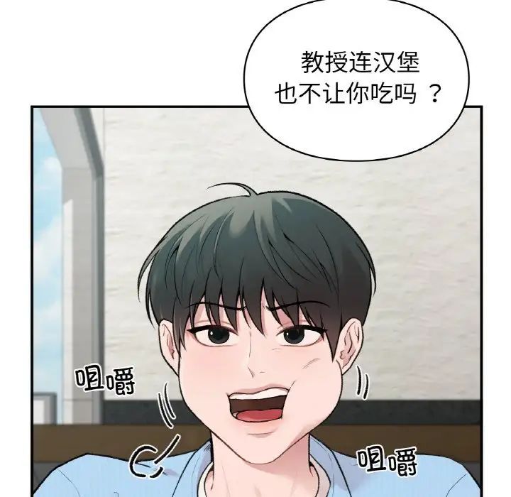 让我一见钟情的他第7话