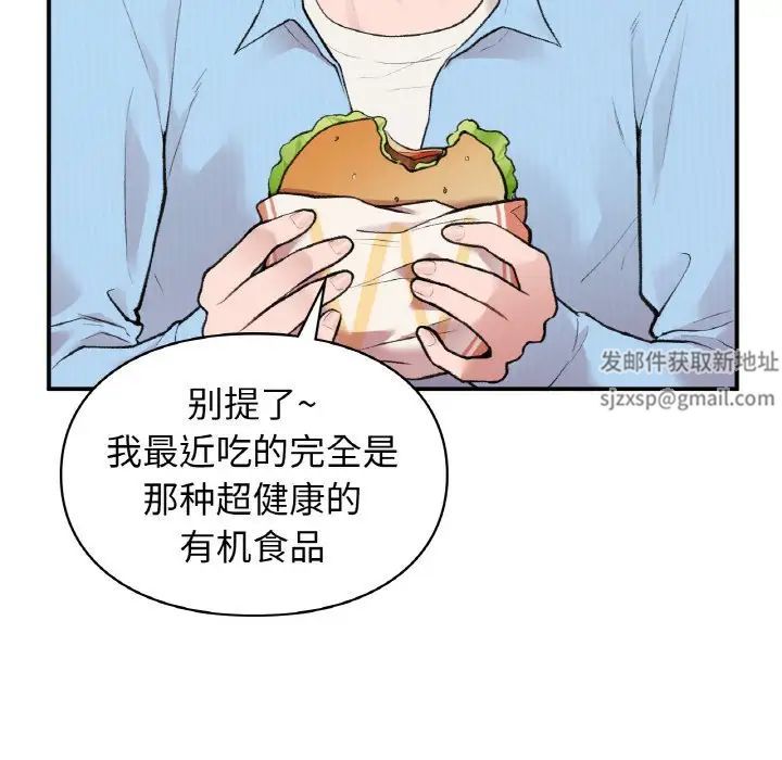 让我一见钟情的他第7話