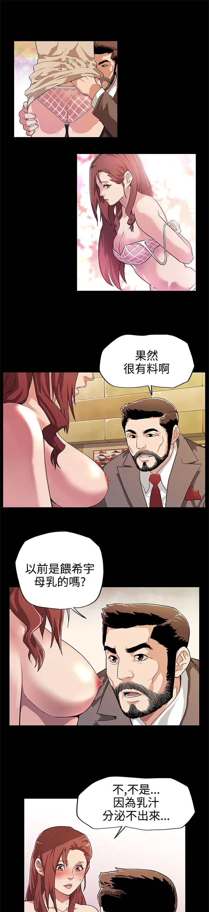 Momcafe第13话-极致的快乐