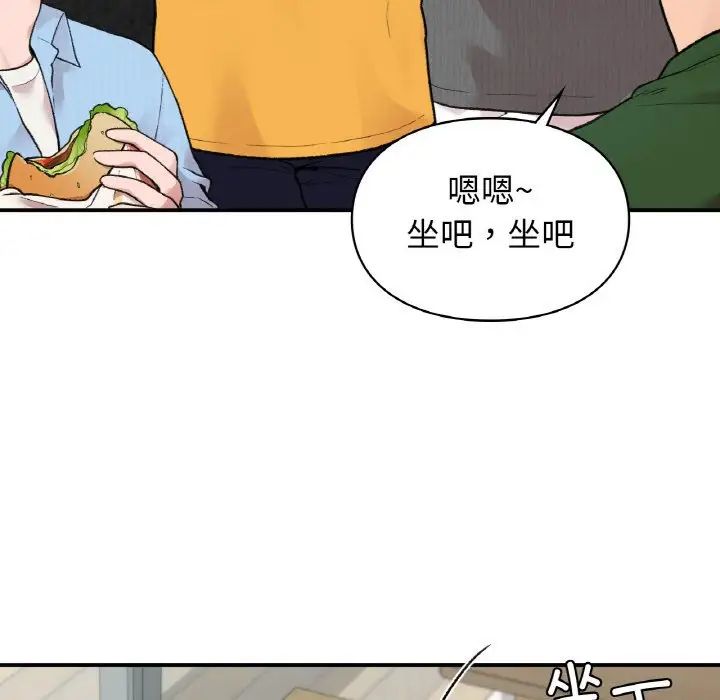 让我一见钟情的他第7话