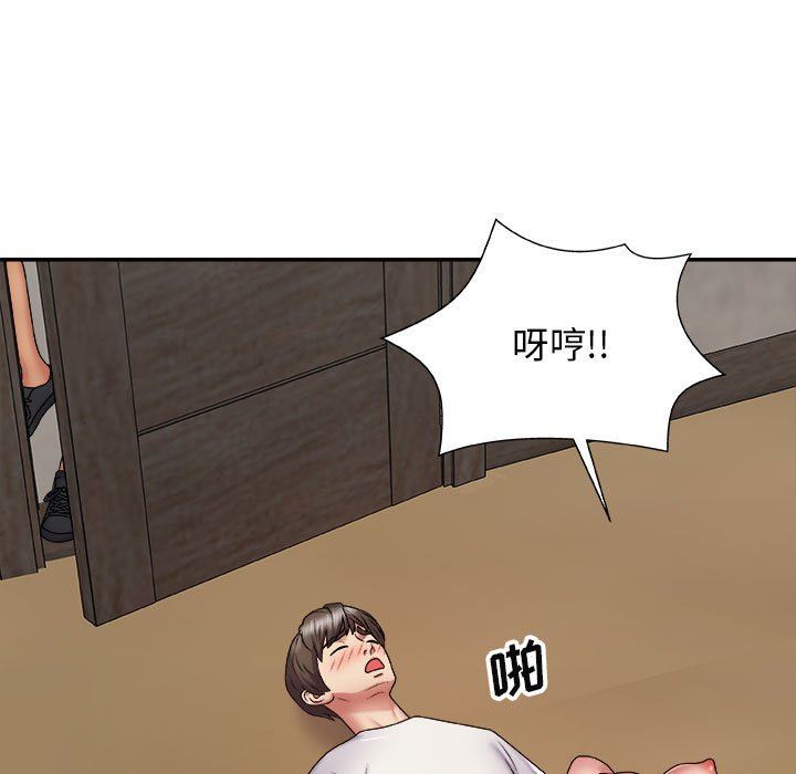 我体内的神君第6话