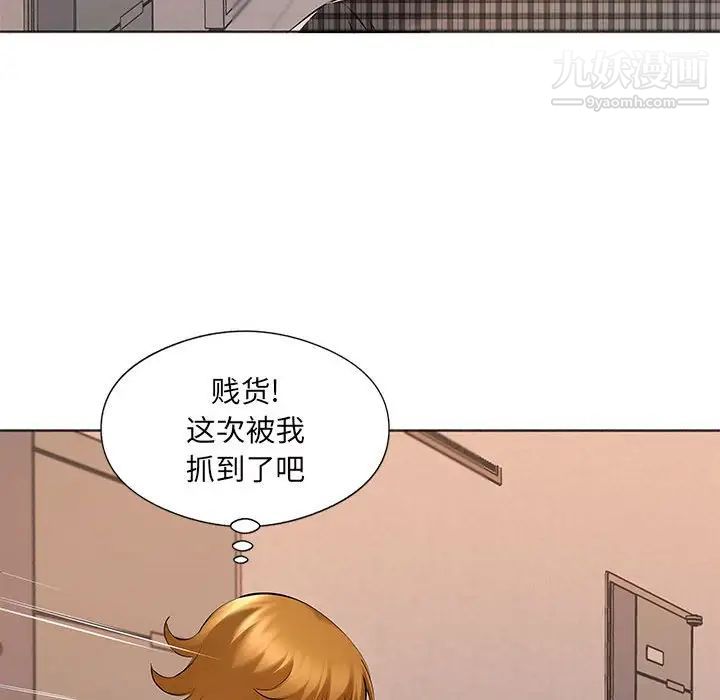 屋檐下的恋人第16话