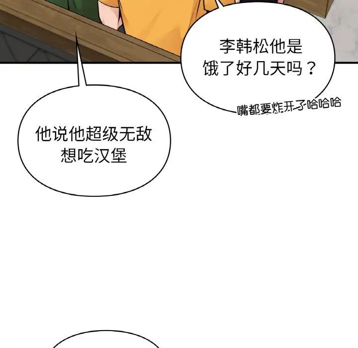 让我一见钟情的他第7話