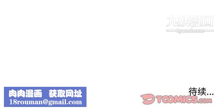 屋簷下的戀人第16話