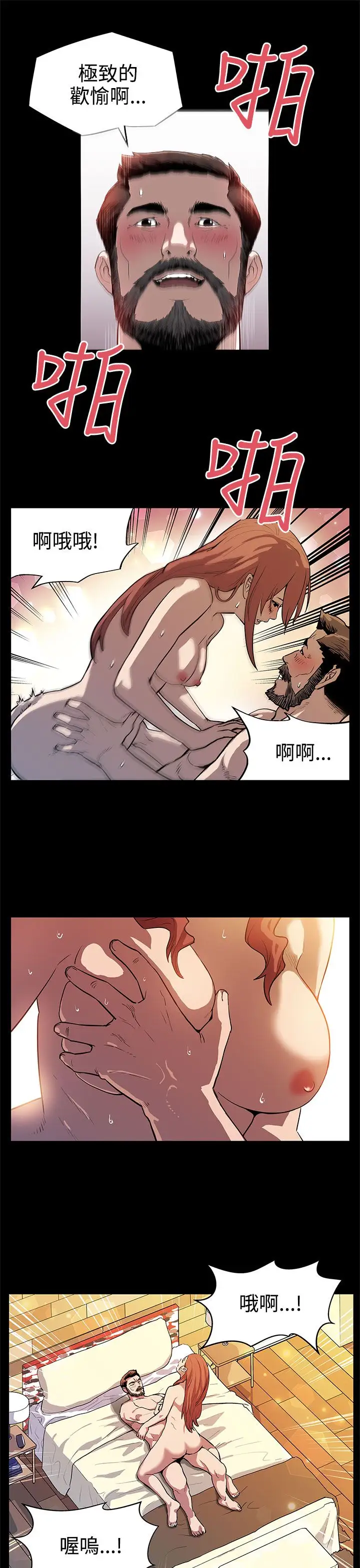 Momcafe第13话-极致的快乐