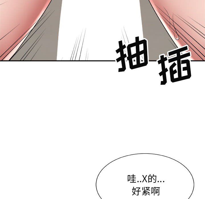 我体内的神君第6话