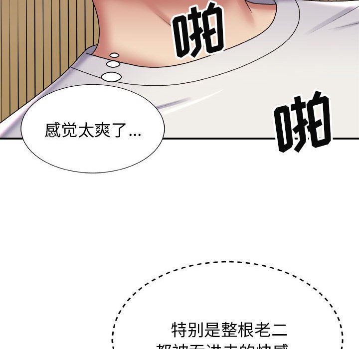 我体内的神君第6话