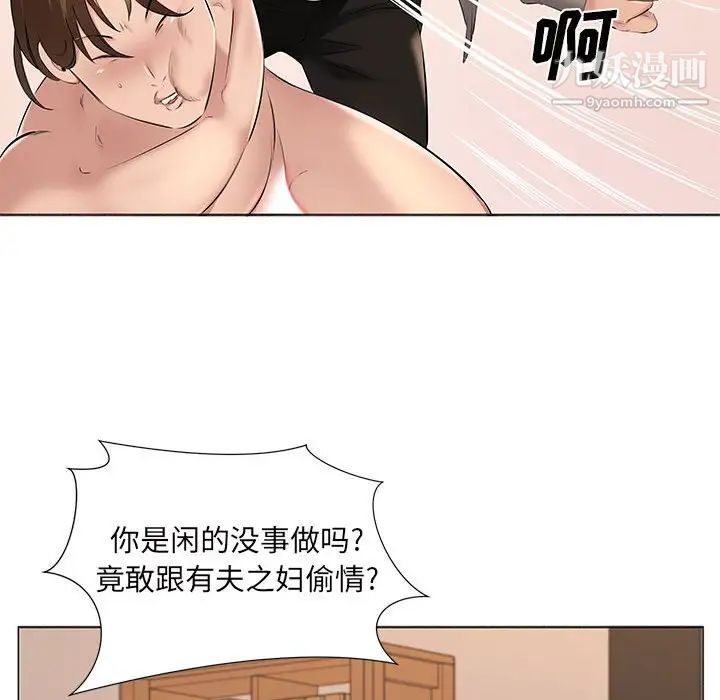 屋簷下的戀人第17話