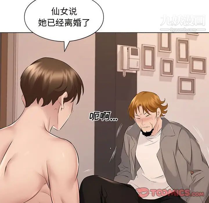 屋檐下的恋人第17话