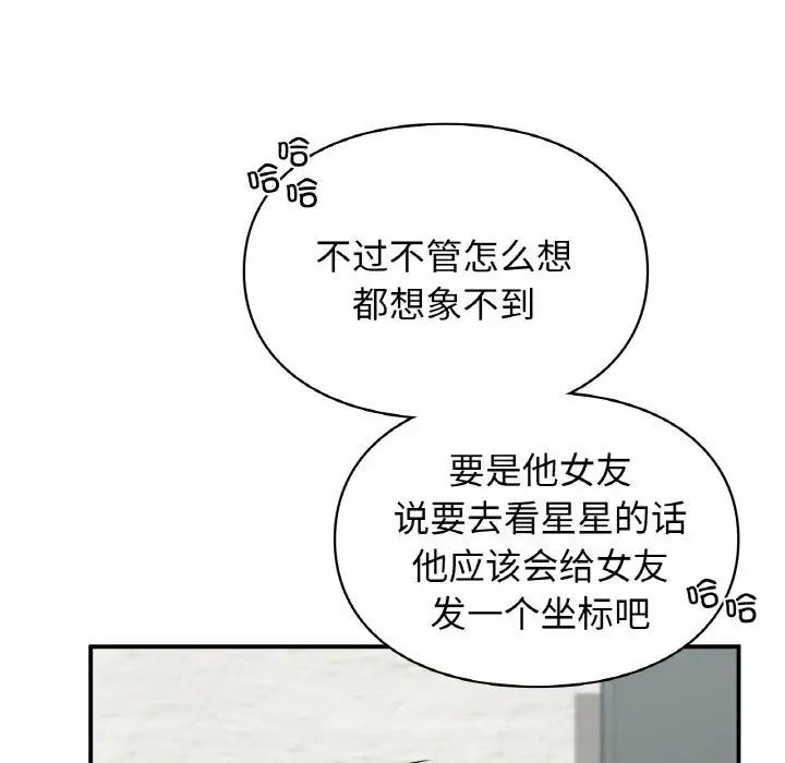 让我一见钟情的他第7话