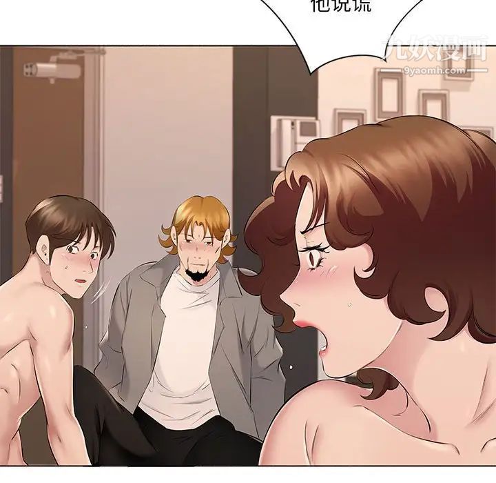 屋檐下的恋人第17话