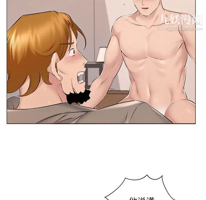 屋檐下的恋人第17话